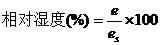 相對濕度計算公式 相對濕度計算公式.jpg